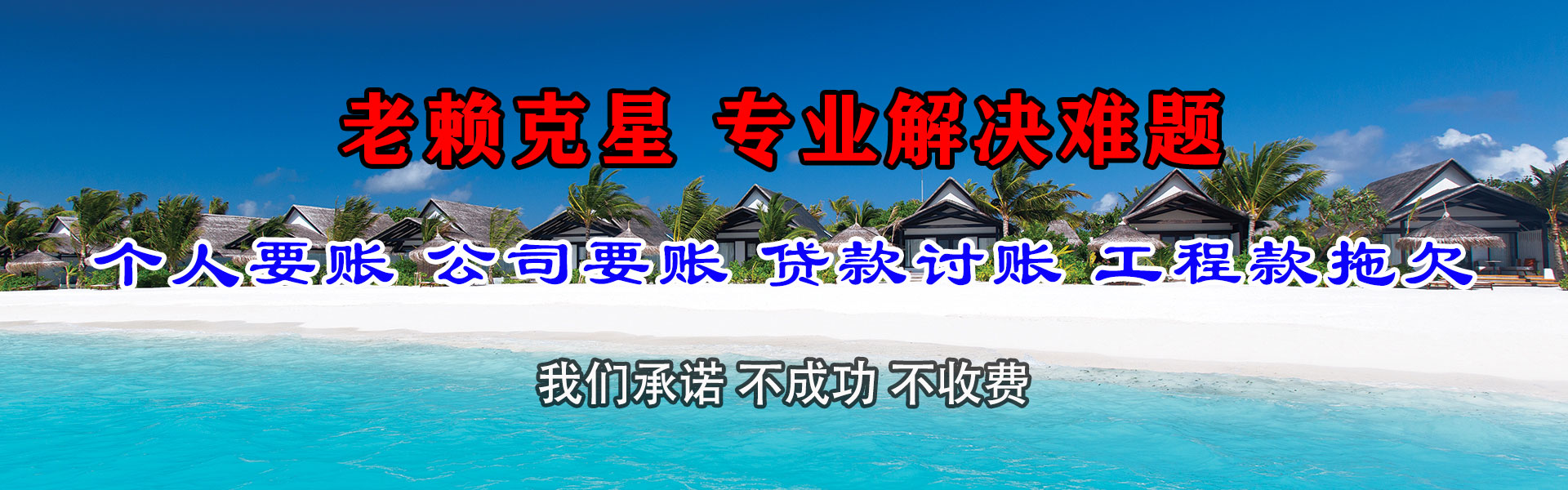 临泽要账公司